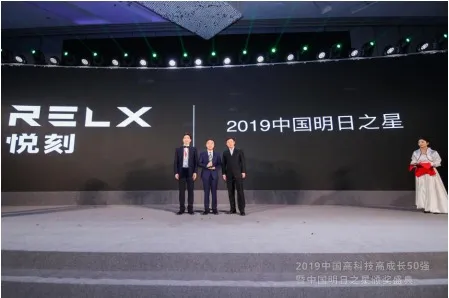 RELX ได้รับรางวัลประจำปี – Deloitte's China Tomorrow Star1